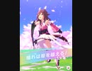 【ウマ娘】ロンシャンに桜が咲く
