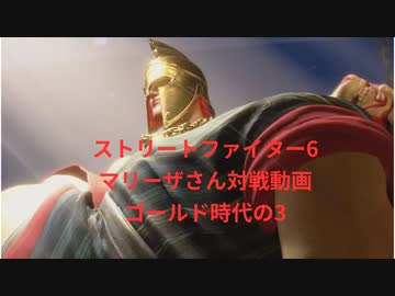 【スト6】ハンハンスの『ストリートファイター6』対戦動画　ゴールド時代その3