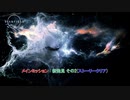【Starfield】メインミッション : 新発見 その2(ストーリークリア) Part 87【ネタバレあり】