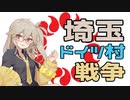 【Warfare1917】埼玉ドイツ村戦争・前編【第2回ソロ実況祭】