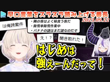 【holoX対ReGLOSS】負け確と思われた早口言葉勝負で大勝利を収めるはじめ番長