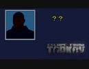 0011_だーれだWho is that in Tarkov