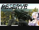 【EFT】# 157　パーティーさん遊びましょ！【タルコフ/紲星あかり】