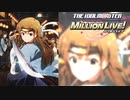 【グリマス】「迫真のアクション！」高坂海美 アイドルエピソード