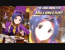 【グリマス】「今のままの君でいて」三浦あずさ アイドルエピソード
