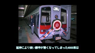 [迷列車で行こう 韓国編] #3 - ソウル地下鉄を支えた'迷'車~GEC型