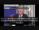 ピーター•マッカロー博士欧州議会でのスピーチしました。盛大な拍手喝采の荒らしです‼️　集大成的なスピーチです。