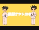 【UTAUカバー】ゆっくり霊夢が寝起きヤシの木歌ってみた！【寝起きヤシの木】#yukopi #寝起きヤシの木
