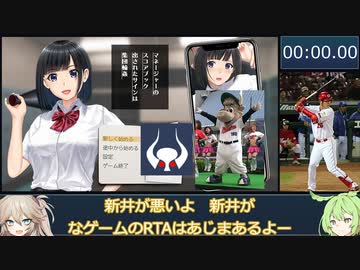 【エロゲRTA】マネージャーのスコアブック ～出されたサインは集団××～ RTA 13分15秒60【春日部つむぎ&ずんだもん実況】