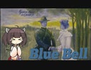 【アメリカ軍歌】ブルーベル/Blue Bell (日本語版)【NEUTRINO AI KIRITAN】