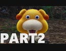 【のんびり実況】ピクミン４【PART2】