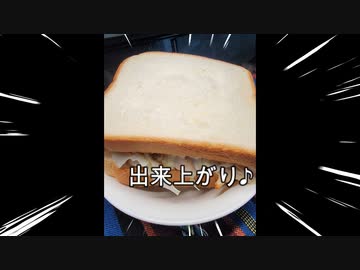 サンドイッチは美味しいです！