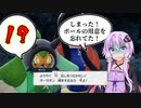 【ポケモンSV】強制捕獲のオーガポンに、絶対捕獲出来ないボール0個で挑む検証をやってみた【VOICEROID実況】