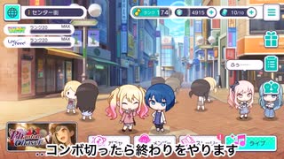 コンボ切ったら即終了をやったらまさかの展開に？？