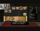 ドラゴンクエストヒーローズⅡ-95