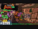 082 ゲームプレイ動画 #3209 「スプラトゥーン3 サーモンラン NEXT WAVE」
