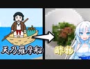 神の乗り物を酢の物にするWhiteCUL
