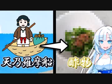 神の乗り物を酢の物にするWhiteCUL