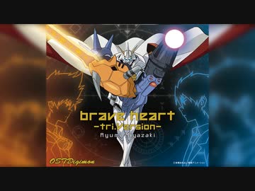 Brave Heart ~tri. Version~