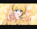 すきっちゅーの！/すっぴー【歌ってみた】
