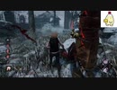 DBD　デイリー「ヒルビリーで３回生存者を切り付ける」をやります