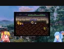 【風来のシレン2】うろ覚えの知識で最果てへの道！Part8【VOICEROID実況】
