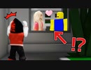 友だちのデート現場をのぞき見した結果!?【ROBLOX/ロブロックス】