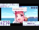 【ヘブンバーンズレッド】ボケ5：ツッコミ1 で未知の敵に挑む！#279【実況プレイ】