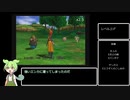 【ドラクエ8】シリーズ初出のものだけでプレイ part1