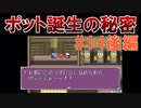 トラウマ級の鬱ゲーRPG！？大貝獣物語を実況プレイ #14後編