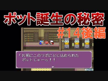 トラウマ級の鬱ゲーRPG！？大貝獣物語を実況プレイ #14後編