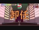 漢字でGOのゲキムズやってみた
