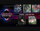 【遊戯王マスターデュエル】群雄割拠フェス２（後半戦）を【未界域】で挑んでみた