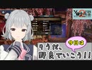 【第2回ソロ実況祭】【MHRISE/モンスターハンターライズ/サンブレイク】ヘビィボウガン：傀異討究_救難要請【ボイスピーク】