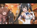 【ダンメモ１周年】前夜の終わり ＃４ 完【グランド・デイ イブ(前夜祭)】