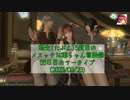 【FF14】転生(たぶん)5度目のメスッテお爺ちゃん冒険録56日目のアーカイブ(2023/09/23)【FINAL FANTASY XIV ONLINE】