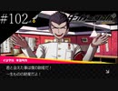〔ダンガンロンパ〕青年、超高校級になる　part102