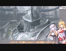 【ボイチェビ実況】元祖に挑め！Demons Slayer Akari #7 【デモンズソウル】
