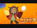 【ポケモンSV】燃えポケ改part7