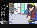 【ポケモンSV 碧の仮面】ゼイユはネモと同じ血の気が多い人種だった【外国人実況】