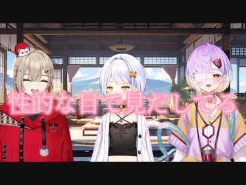 【ぶいぱい】お互いのことを性的な目で見ているTHE_FUTU【紅蓮罰まる/斜落せつな/甘噛あめ】