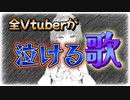 アイアムVtube　