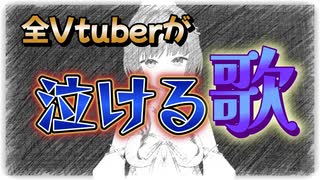 アイアムVtube　