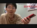 【黒澤】仕事休んじまった！！この先どうしよ…。2023年9月16日