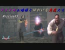 【DMC5】アリアルお嬢様とゆかいな悪魔たち　[Armstrong M3]【Devil May Cry5】COEIROINK実況