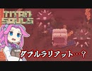 TITANSOULSやるよ　vs頭がい骨【VOICEVOX実況】
