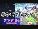 【原神プレイ日記♯7】未発見のイベントに参加できるのか？【ずんだもん】