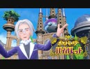 ハッカーにはご注意ください。【ポケモンバイオレット】#06