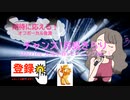 チャンス! / 月島きらり starring 久住小春（モーニング娘。） [歌える音源] (歌詞あり　アニソン　2007年　ガイドメロディーなし　オフボーカル　karaoke))