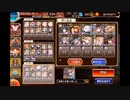千年戦争アイギス 神獣ニーズヘッグ降臨 神級EX 忘備録